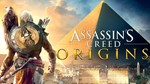 Assassins Creed Origins ⭐ONLINE (Ubisoft) Region Free