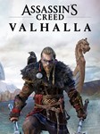 Assassin´s Creed Valhalla  Uplay ПК + Смена Почты