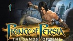 Prince of Persia:The Sands of Time⭐(Ubisoft) ПКОнлайн