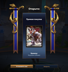  SMITE - Krampus Cernunnos Skin (Ключ)  - изображение № 2