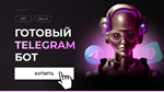 Personal Telegram bot ChatGPT