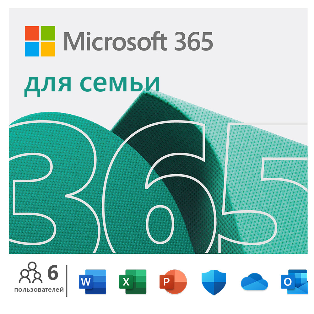 ✅MICROSOFT OFFICE 365 ДЛЯ СЕМЬИ 12М РФ|СНГ