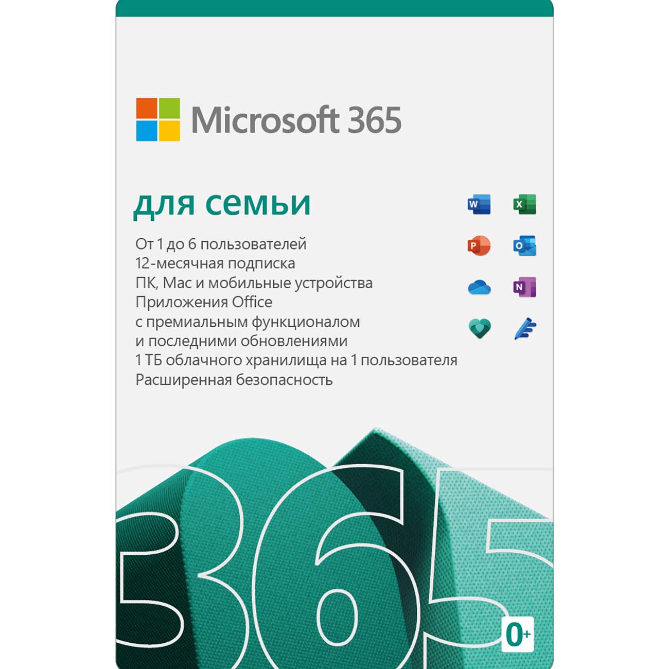 ✅MICROSOFT OFFICE 365 ДЛЯ СЕМЬИ 15М EU 🌐Официальный