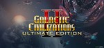 Galactic Civilizations® II: Ultimate Edition STEAM