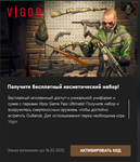 Vigor Make it Rain Bundle Xbox Game Pass Ultimate Perks - изображение № 2