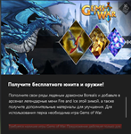  Gems of War Borealis Winter Bunble 
