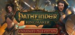 Pathfinder: Kingmaker - Enhanced Plus Edition + ПОЧТА