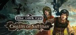 The Dark Eye: Chains of Satinav GOG КЛЮЧ МИР ГЛОБАЛ 