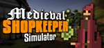 Medieval Shopkeeper Simulator STEAM KEY GLOBAL + GIFT