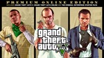 ⭐️ GRAND THEFT AUTO V GTA 5 PREMIUM EPIC GAMES ПОЧТА 