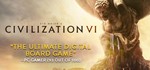 Sid Meier's Civilization® VI ONLINE EPIC GAMES ПОЧТА️