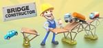  Bridge Constructor СТИМ КЛЮЧ ВСЕ РЕГИОНЫ ГЛОБАЛЬНЫЙ