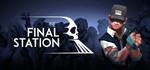The Final Station STEAM KEY REGION FREE GLOBAL ROW +