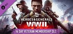 Heroes & Generals 14 day Veteran Membership КОД ROW