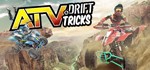 ATV Drift & Tricks STEAM KEY REGION FREE GLOBAL ROW 