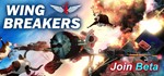Wing Breakers ЗАКРЫТАЯ БЕТА STEAM КЛЮЧ GLOBAL