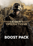 Desert Operations: Boost Pack ПРОМОКОД 