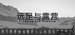 Trekking and Camping | 远足与露营 STEAM KEY REGION FREE ROW