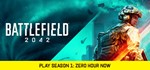 Battlefield 2042 ORIGIN KEY REGION FREE GLOBAL ROW +