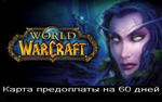 WORLD OF WARCRAFT 60 ДНЕЙ ТАЙМКАРТА RU EU UA + CLASSIC