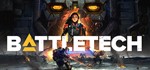 BATTLETECH СТИМ КЛЮЧ ВСЕ РЕГИОНЫ ГЛОБАЛЬНЫЙ +