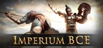 Imperium BCE STEAM KEY REGION FREE GLOBAL ROW+ПОДАРОК
