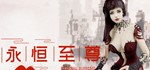 永恒至尊 Eternal Supreme STEAM KEY REGION FREE GLOBAL ROW