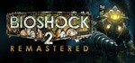 BioShock The Collection | EPIC GAMES СМЕНА ДАННЫХ + - изображение № 4