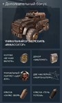  Crossout Набор Моргенштерна  Бонус ССЫЛКА GLOBAL - изображение № 2