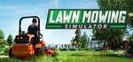 Lawn Mowing Simulator  STEAM KEY REGION FREE GLOBAL +