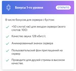  БУСТ СЕРВЕРА DISCORD 1-3-12 МЕСЯЦА  Гарантия + - изображение № 2