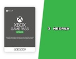  Общий Аккаунт XBOX GAME PASS для ПК 3 Mесяца  