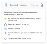  БУСТ СЕРВЕРА DISCORD  1-3 МЕСЯЦА  Гарантия +  - изображение № 3