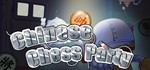 Chinese Chess Party (Xiangqi)  STEAM KEY REGION FREE+