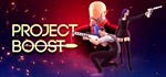 Project Boost STEAM KEY REGION FREE GLOBAL ROW +GIFT 