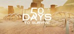 50 Days To Survive  STEAM KEY REGION FREE GLOBAL ROW 