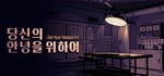 For Your Tranquility STEAM KEY REGION GLOBAL ROW + 