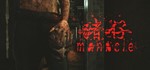 Manacle | 猪仔 STEAM KEY REGION FREE GLOBAL ROW