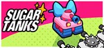 Sugar Tanks STEAM KEY REGION FREE GLOBAL ROW + GIFT