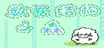 数据结构之森  STEAM KEY REGION FREE GLOBAL ROW + ПОДАРОК 