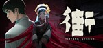 YinYang Street STEAM KEY REGION FREE GLOBAL ROW + 