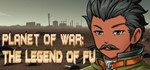 Planet of War: The Legend of Fu STEAM KEY REGION FREE