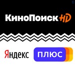 КИНОПОИСК HD ЯНДЕКС.ПЛЮС ИНВАЙТ НА 6 МЕСЯЦЕВ