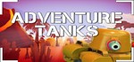 Adventure Tanks STEAM KEY REGION FREE GLOBAL ROW + 