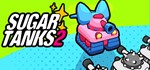  Sugar Tanks 2 СТИМ КЛЮЧ ВСЕ РЕГИОНЫ ГЛОБАЛЬНЫЙ + 