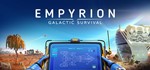 Empyrion Galactic SurvivalOutliver TribulationEGS +