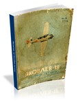 You Aviator. Яковлев-18. Пособие летчику.