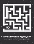 Синдром вечной жизни