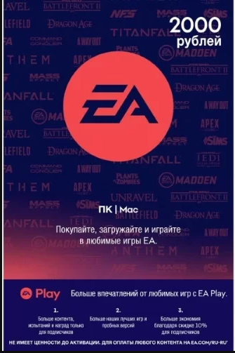 EA Origin Access Premier 2 месяца 2000 RUB