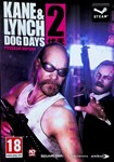 [RU] KANE & LYNCH 2: DOG DAYS /STEAM KEY РУССКАЯ ВЕРСИЯ